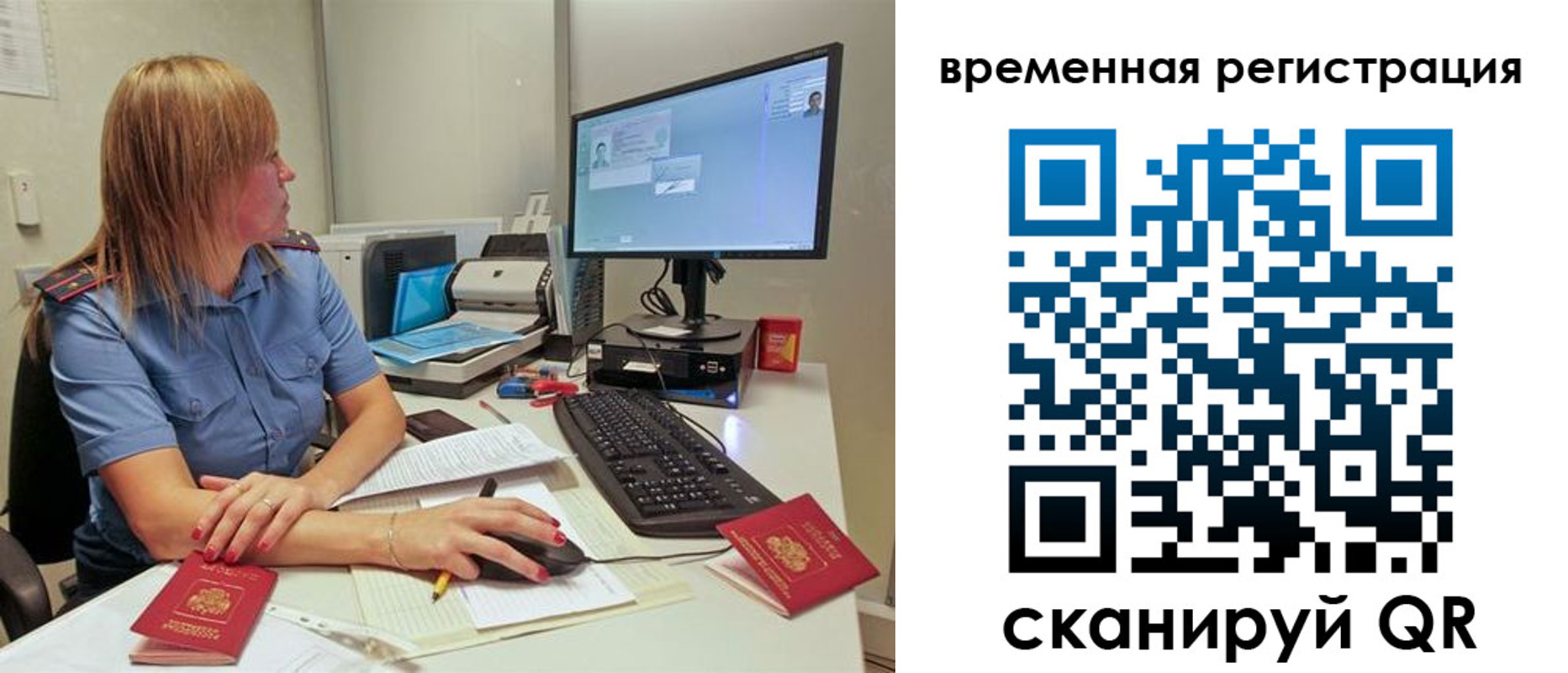 миграционный учет в Сортавале