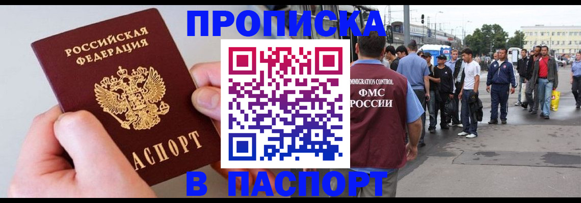 прописка паспорт в Сортавале