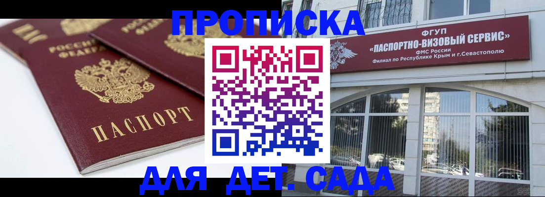 временная регистрация для школы в Сортавале