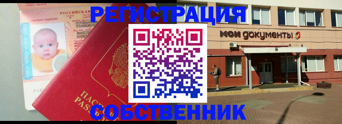 временная регистрация собственник в Сортавале