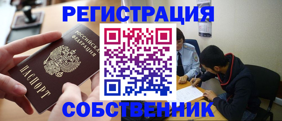 временная регистрация для школы в Сортавале
