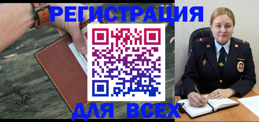 временная регистрация законно в Сортавале