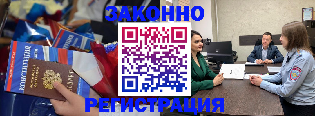 прописка 2025 в Сортавале