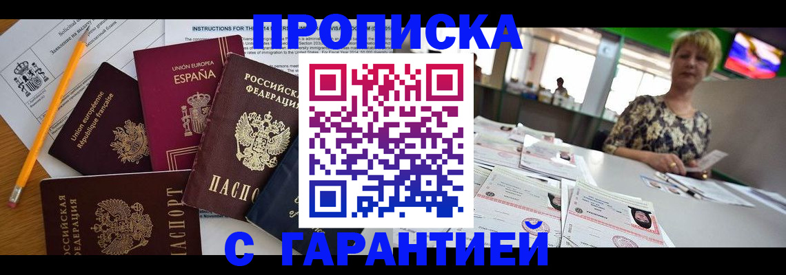 прописка для школы в Сортавале